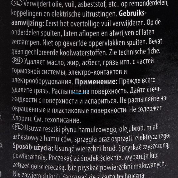 WYNNS Brake and Clutch Cleaner Professional Formula очиститель тормозов и сцепления 500 мл, изображение 8