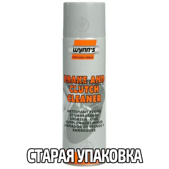 WYNNS Brake and Clutch Cleaner Professional Formula очиститель тормозов и сцепления 500 мл, изображение 9