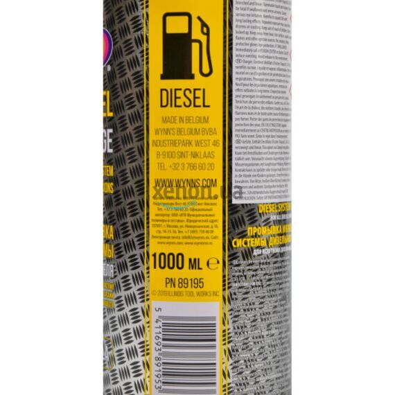 WYNNS Diesel System Purge Professional Formula промывка системы впрыска дизельного двигателя 1 л, изображение 3
