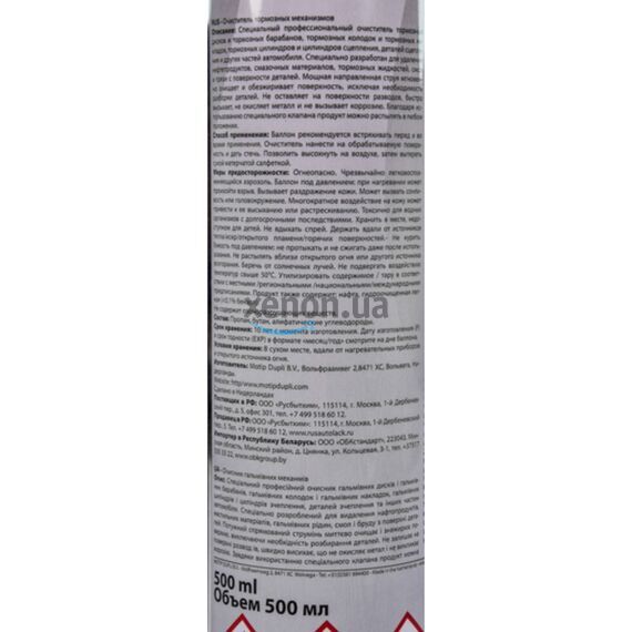 Presto Bremsen Reiniger очисник гальмівної системи 500 мл, зображення 3