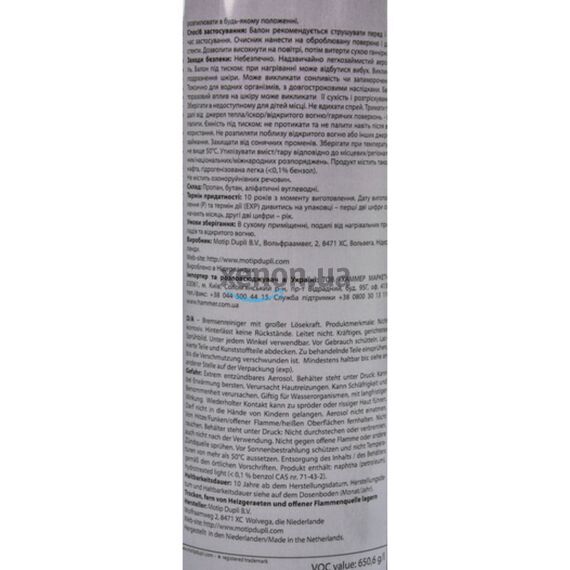 Presto Bremsen Reiniger очисник гальмівної системи 500 мл, зображення 4