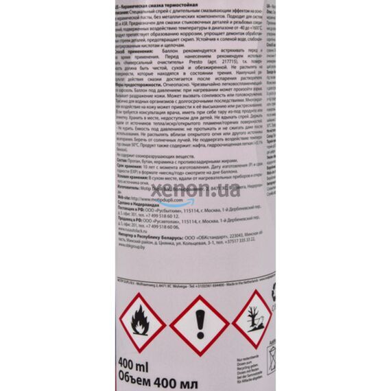 Presto Keramik Spray керамическая термостойкая смазка для ABS и ASR 400 мл, изображение 3