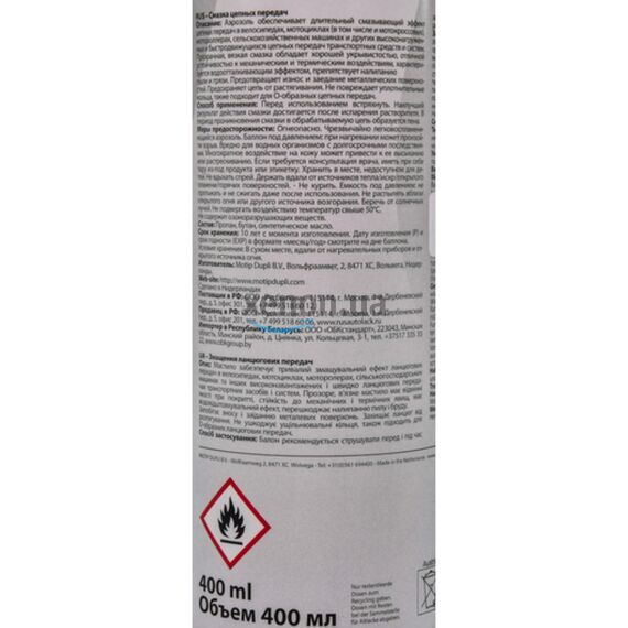 Presto Ketten Spray смазка для цепей и цепных передач 400 мл, изображение 4