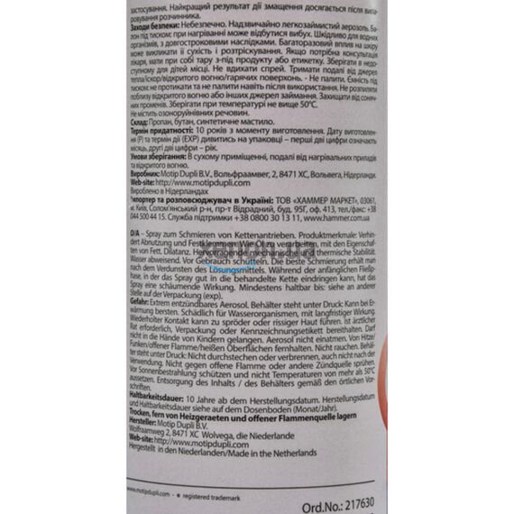 Presto Ketten Spray смазка для цепей и цепных передач 400 мл, изображение 5