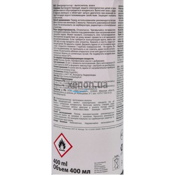 Presto Elektro Shutz вытеснитель влаги электропротектор смазка для контактов 400 мл, изображение 3