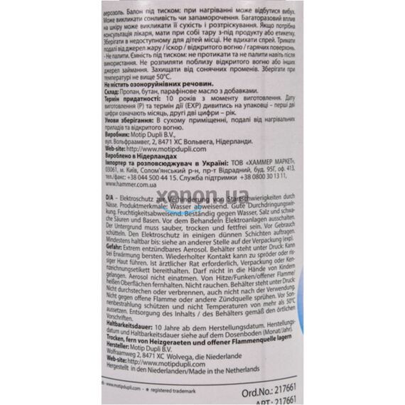 Presto Elektro Shutz вытеснитель влаги электропротектор смазка для контактов 400 мл, изображение 4