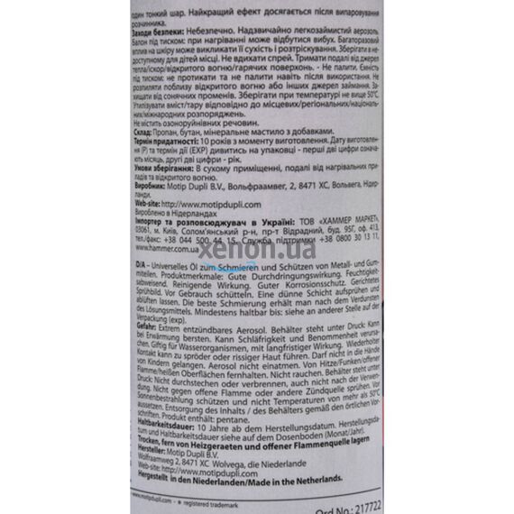 Мультиспрей Presto MD 100 400 мл, зображення 5