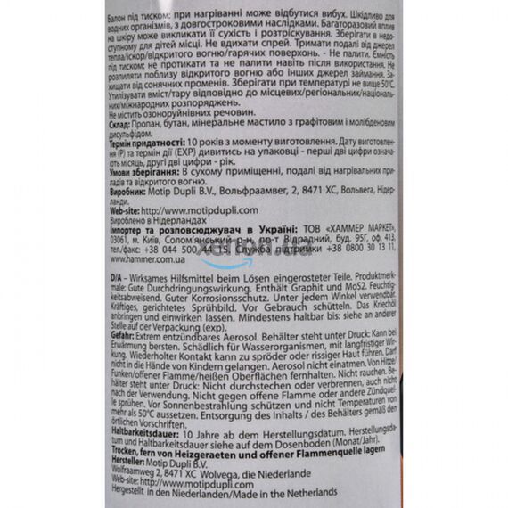 Смазка антикоррозионная термоключ Presto 400 мл, изображение 4