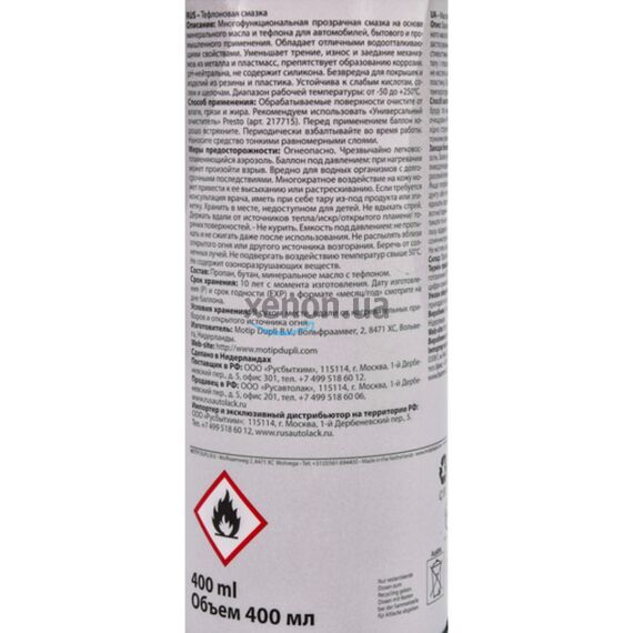 Presto PTFE-Spray тефлоновая смазка широкого применения 400 мл, изображение 4