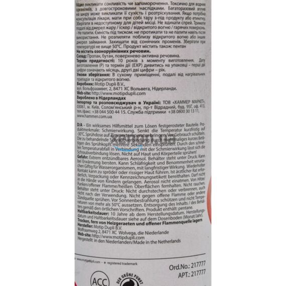 Presto Kalteschock Schnell-Rostloser термоключ антикоррозийная смазка для отвинчивания резьбовых соединений 400 мл, изображение 4