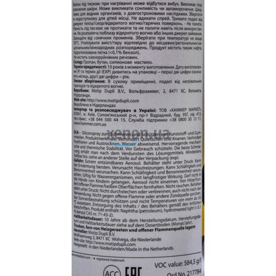 Presto Silikon Spray силиконовая смазка широкого применения 400 мл, изображение 5