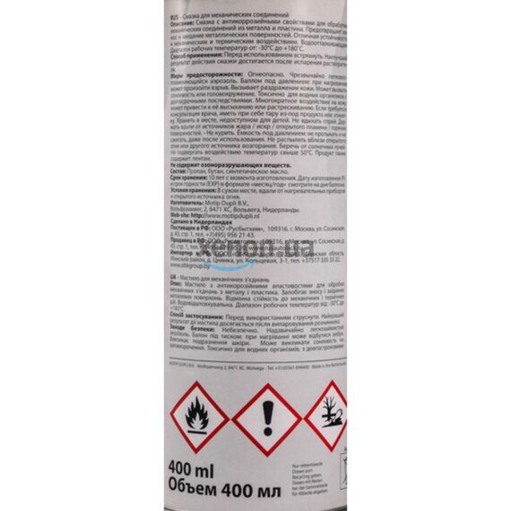 Presto Spruhfett Weiss смазка для механических соединений 400 мл, изображение 3