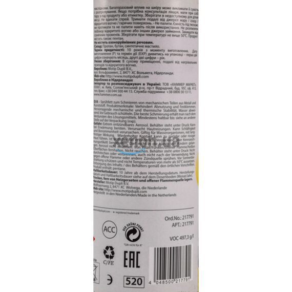 Presto Spruhfett Weiss смазка для механических соединений 400 мл, изображение 4