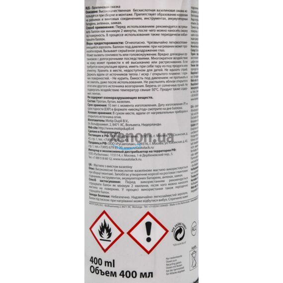 Presto Vaseline Spray вазелиновая смазка для соединений 400 мл, изображение 4