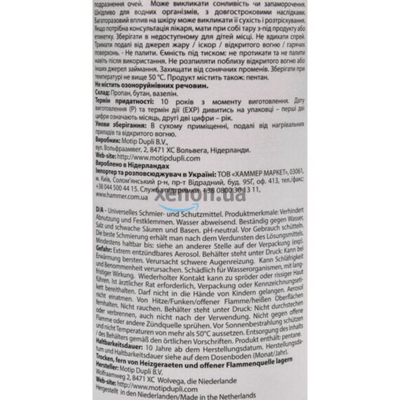 Presto Vaseline Spray вазелиновая смазка для соединений 400 мл, изображение 5