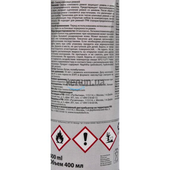 Presto Keilriemen-Spay смазка для клиновых ремней 400 мл, изображение 3