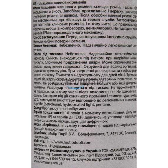 Presto Keilriemen-Spay смазка для клиновых ремней 400 мл, изображение 4