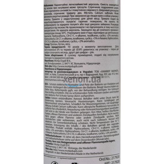 Presto Batterie-Pol-Schutz смазка для клемм аккумулятора 400 мл, изображение 4