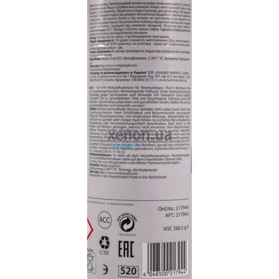 Presto Anti Quietsch Spray антискрип для тормозных механизмов (смазка для суппортов) 400 мл, изображение 4