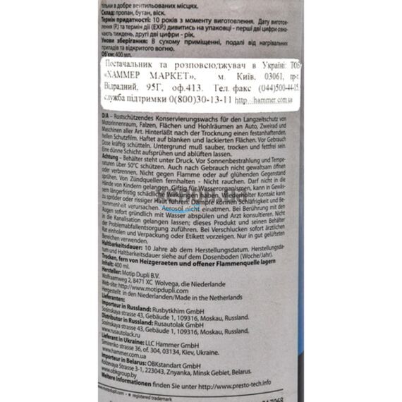 Presto Motorschutz Wachs смазка для защиты моторного отсека и трудно доступных участков авто- и мото- техники 400 мл, изображение 4