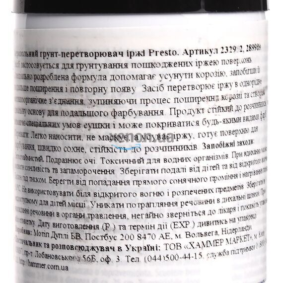 Presto Rost Unwandler перетворювач іржі 150 мл, зображення 3