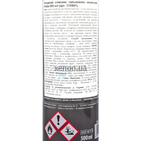 Очисник гальмівних механізмів потужний Presto 500 мл, зображення 3