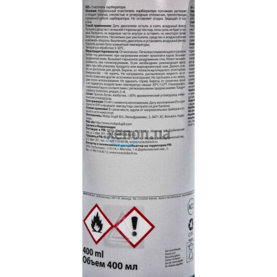 Presto Carburettor Cleaner очиститель карбюратора 400 мл, изображение 3