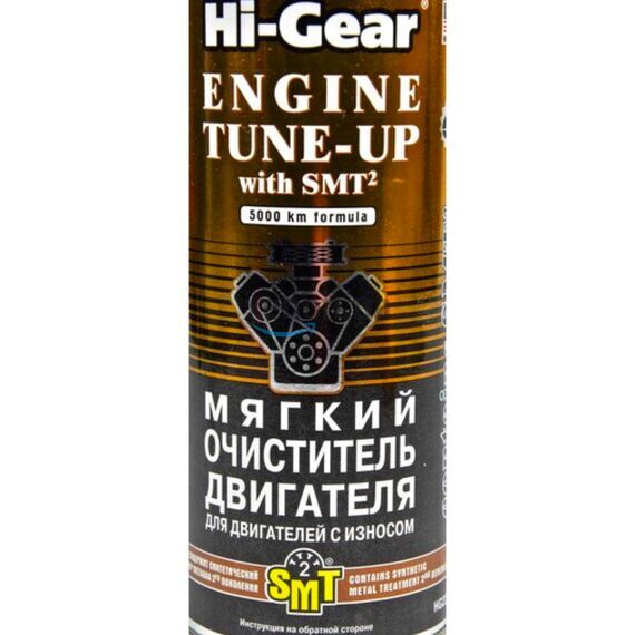 Hi-Gear Engine Tune-Up мягкий очиститель ДВС со средним и сильным износом с SMT2 444 мл, изображение 2