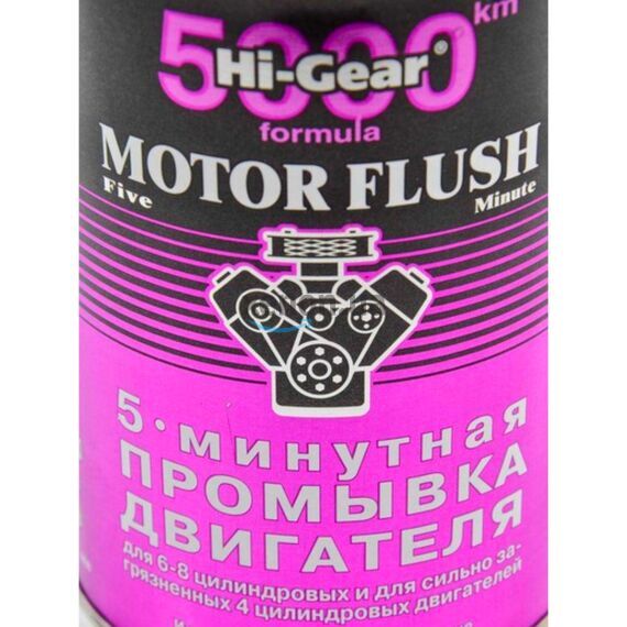 Hi-Gear Motor Flush five minute 5-минутная промывка для особо загрязненных ДВС 887 мл, изображение 2