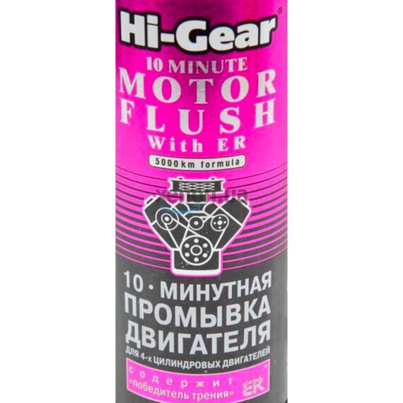 Hi-Gear 10 minute Motor Flush 10-минутная промывка ДВС с ER 444 мл, изображение 2