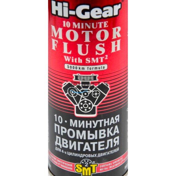Hi-Gear 10 minute Motor Flush 10-минутная промывка ДВС c SMT2 444 мл, изображение 2