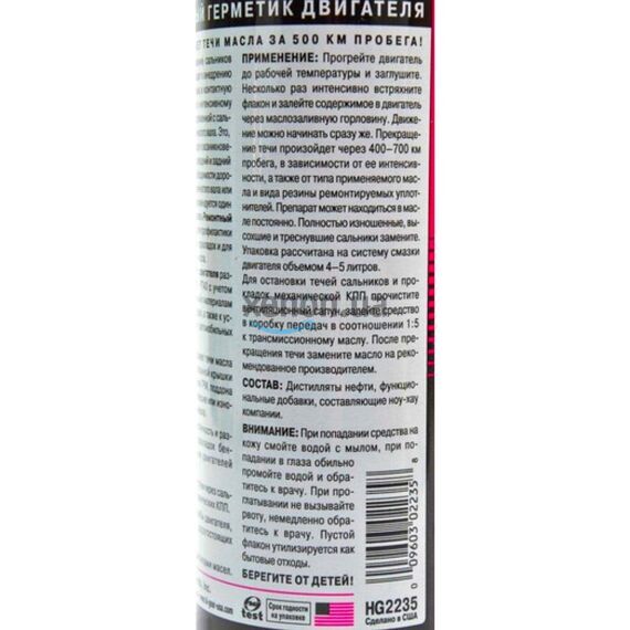 Hi-Gear Leaks No More ремонтный герметик ДВС с PT40 444 мл, изображение 4