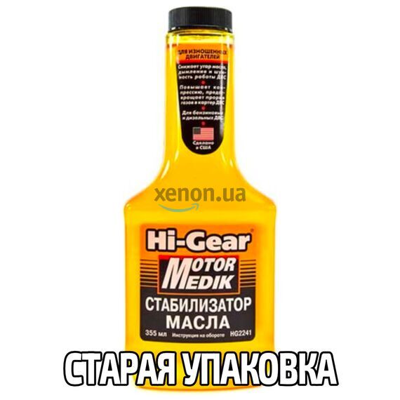Hi-Gear Motor Medik стабилизатор вязкости масла 355 мл, изображение 4