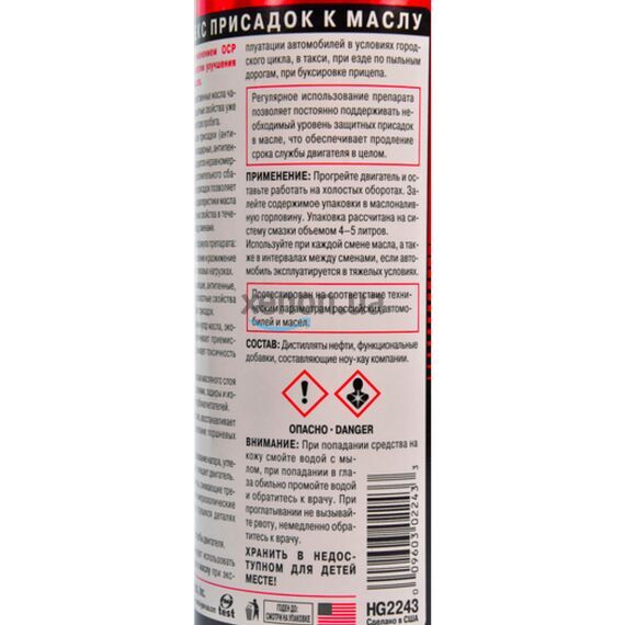 Hi-Gear Oil Treatment комплекс суперприсадок к маслу 444 мл, изображение 4