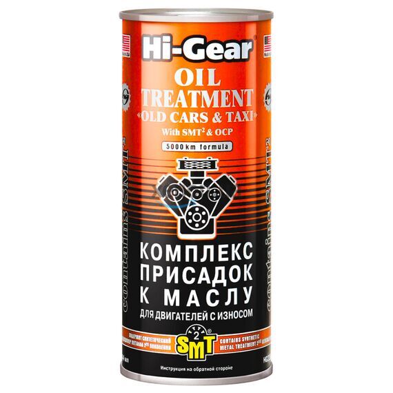 Hi-Gear Oil Treatment Old Cars & Taxi комплекс суперприсадок к маслу для старых ДВС с SMT2 444 мл