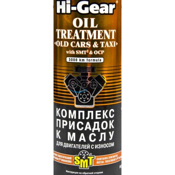 Hi-Gear Oil Treatment Old Cars & Taxi комплекс суперприсадок к маслу для старых ДВС с SMT2 444 мл, изображение 2