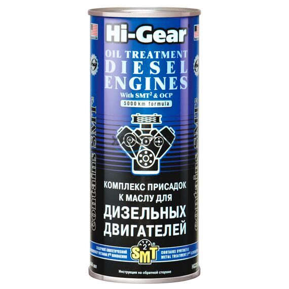 Hi-Gear Oil Treatment Diesel Engines комплекс суперприсадок до масла для дизельних ДВС з SMT2 444 мл
