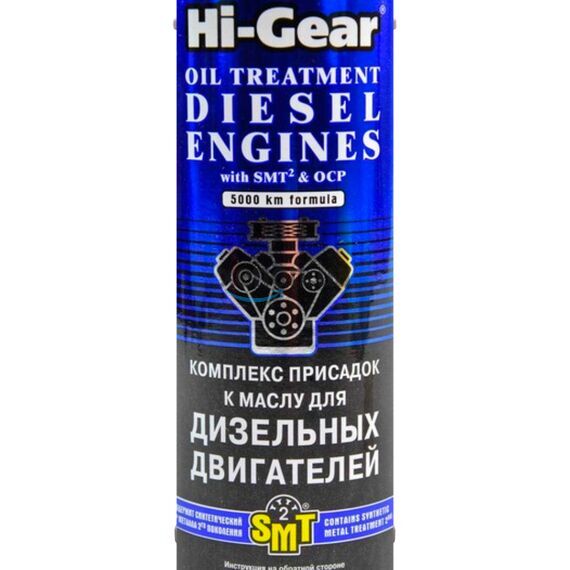 Hi-Gear Oil Treatment Diesel Engines комплекс суперприсадок к маслу для дизельных ДВС с SMT2 444 мл, изображение 2