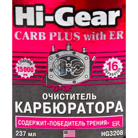 Hi-Gear Carb Plus очиститель карбюратора с ER 237 мл, изображение 2