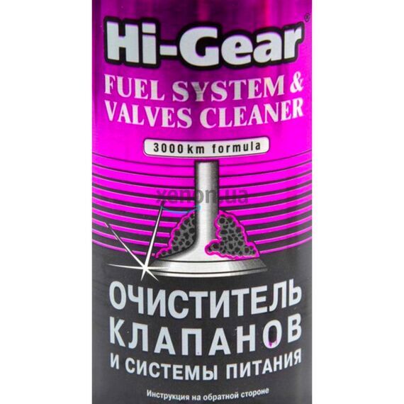 Hi-Gear Fuel System & Valves Cleaner тотальный очиститель системы питания и клапанов на 60 л 325 мл, изображение 2