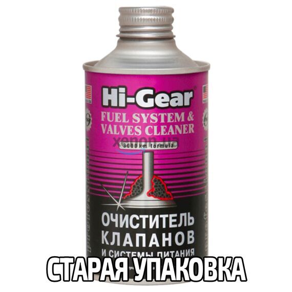 Hi-Gear Fuel System & Valves Cleaner тотальный очиститель системы питания и клапанов на 60 л 325 мл, изображение 5