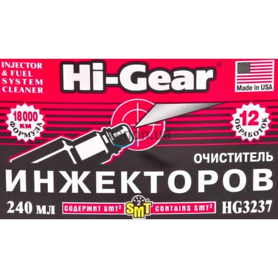 Hi-Gear Injector & Fuel System Cleaner очиститель инжекторов и системы питания бензиновых ДВС с SMT2 240 мл, изображение 2