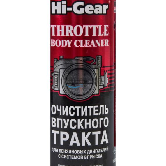 Hi-Gear Throttle Body Cleaner очиститель впускного тракта для бензиновых ДВС с впрыском топлива 312 г, изображение 2