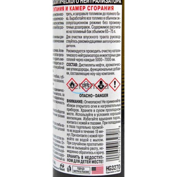 Hi-Gear Catalytic Converter & Fuel System Cleaner очиститель катализатора и системы питания 444 мл, изображение 4