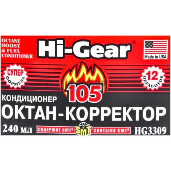 Hi-Gear Octane Boost & Fuel Conditioner октан-корректор и кондиционер питания бенз. ДВС с SMT2 240 мл, изображение 2