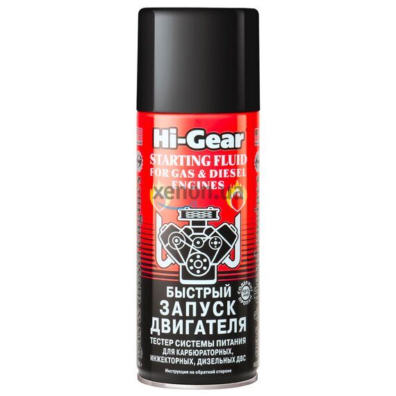 Hi-Gear Starting Fluid быстрый запуск и тестер питания карбюраторных, инжекторных и дизельных ДВС 286 г