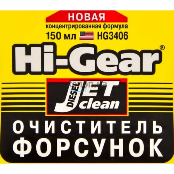 Hi-Gear Diesel Jet Clean очиститель форсунок для дизеля концентрат 150 мл, изображение 2
