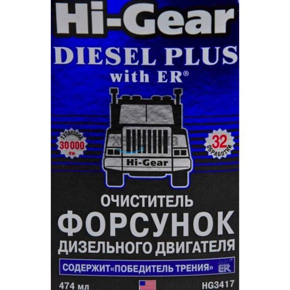 Hi-Gear Diesel Plus очиститель форсунок для дизеля с ER 474 мл, изображение 2