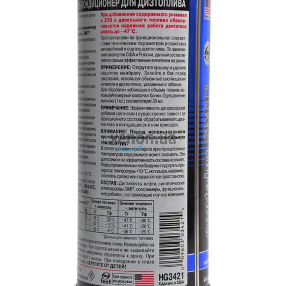 Hi-Gear Diesel Antigel суперантигель-кондиционер 1:500 с SMT2 444 мл, изображение 4