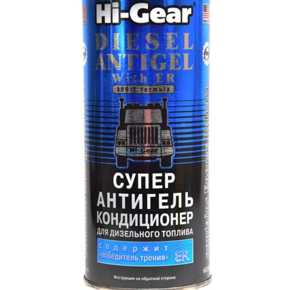 Hi-Gear Diesel Antigel суперантигель для дизтоплива 1:500 с ER 444 мл, изображение 2